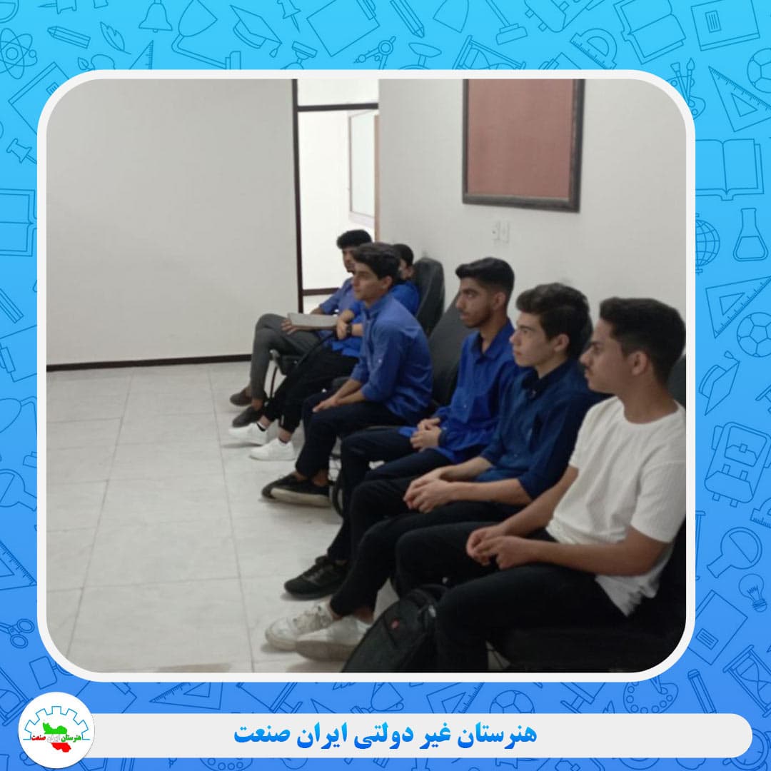 هنرستان غیر دولتی ایران صنعت