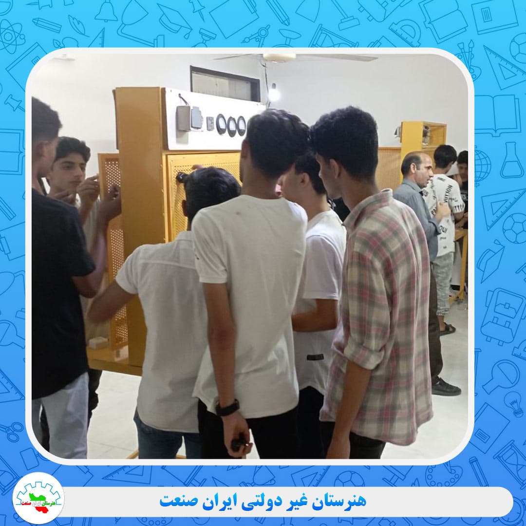 هنرستان غیر دولتی ایران صنعت